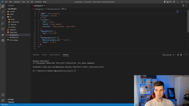 Полный курс Vue 3 | #2 Установка и запуск Vue 3 на Vite