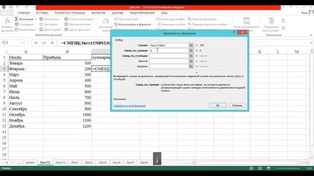 Урок 27. Автоматическое изменение диапазонов ячеек / Microsoft Excel