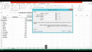 Урок 27. Автоматическое изменение диапазонов ячеек / Microsoft Excel