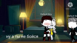 2 часть м/Ф (я и оффендермен) ч.о