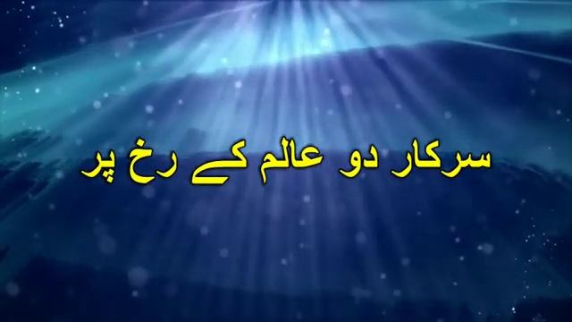 Sarkar e Do Alam Kay Rukh Par |Naat| سرکار دو عالم | Ijaz Muhammad Saqib |No Copyright Nasheed смотреть онлайн
