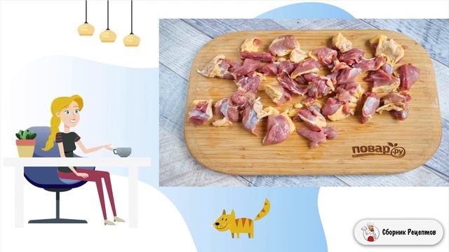 Гусь тушеный кусочками