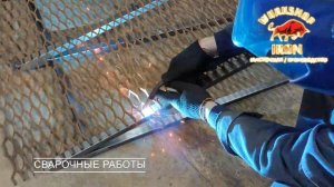 СВАРОЧНЫЕ РАБОТЫ Изготовление Пандуса