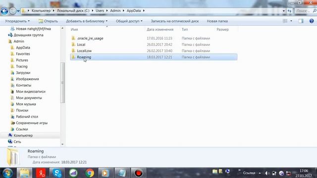 как найти папку Minecraft смотреть онлайн