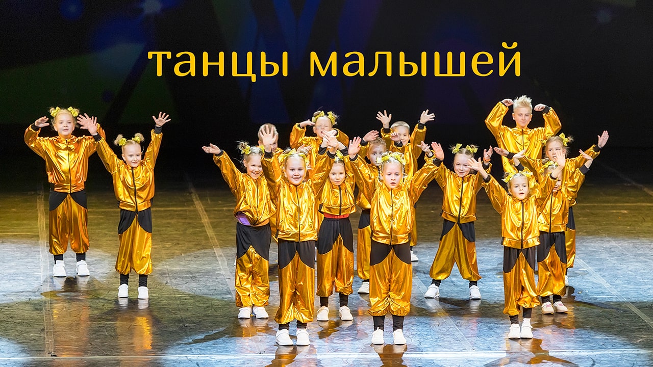 StarKids детская современная хореография от студии танца Divadance