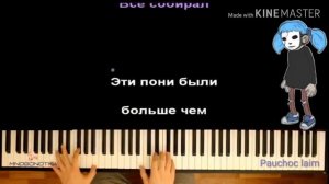 Песня Салли Фейс на русском "Вспаминаю"