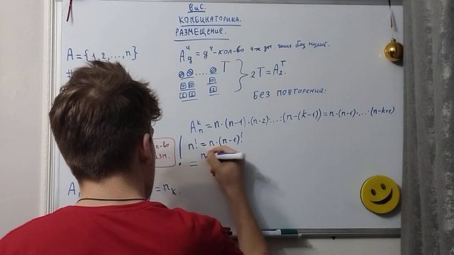 ВЕРОЯТНОСТЬ И СТАТИСТИКА. КОМБИНАТОРИКА. 7 класс. Размещение с элементами. смотреть онлайн