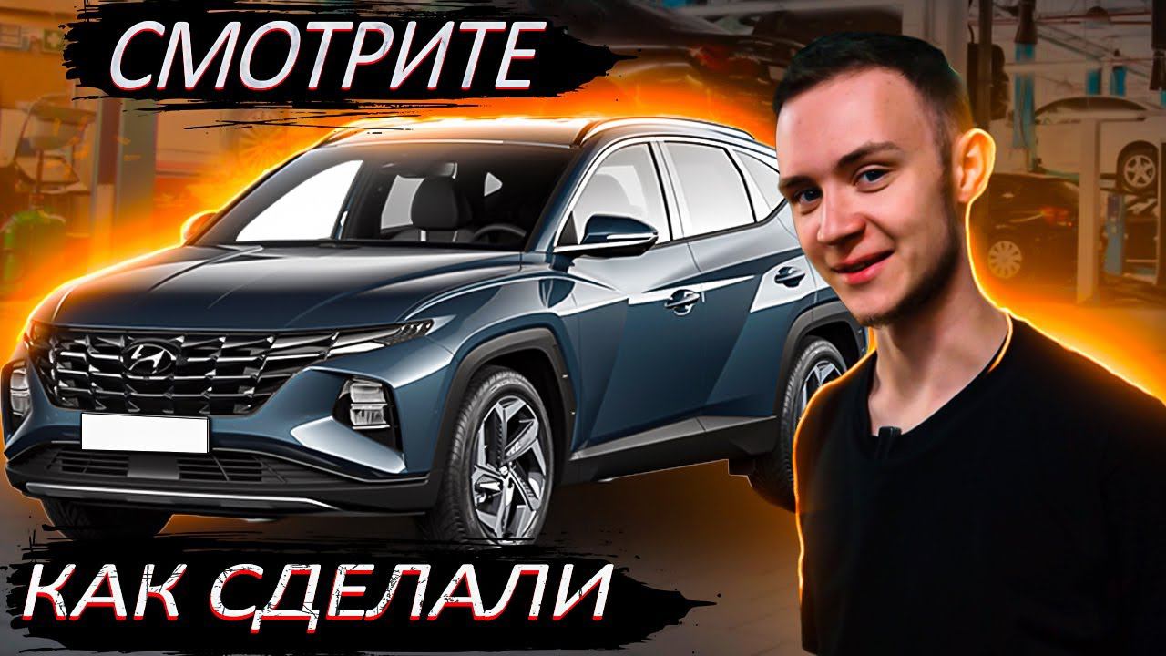 Hyundai Tucson — лучшая шумоизоляция в Москве | Шумоизоляция Хундай Туксон 2022