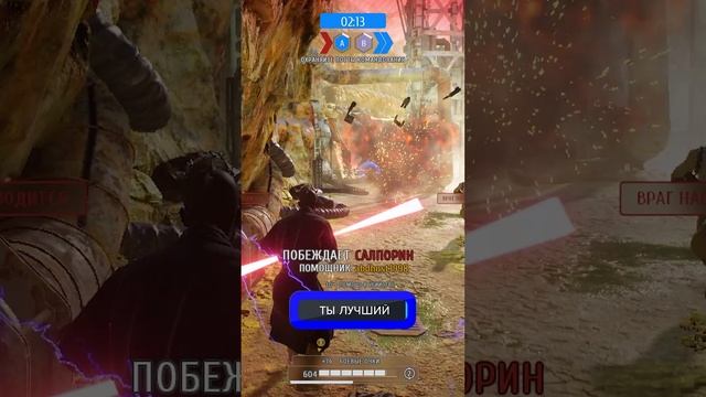 STAR WARS Battlefront II - Я ЙОДУ победил #shorts