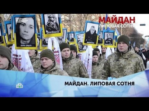 "Майдан. Липовая сотня". 3 серия