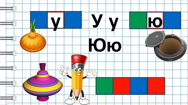 ЗВУКЛЯНДИЯ 2 сборник гласные буквы. Делаем звуковой анализ и учимся читать. смотреть онлайн