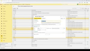 Отчет О финансовых результатах в 1С:УНФ + CRM42