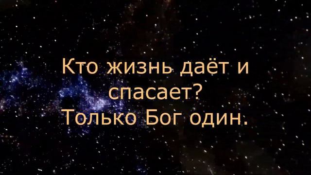 Песня "Ты утешенье моё" Христианское прославление.