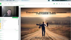 Изменение реальности для создания счастливой семьи. Часть 2