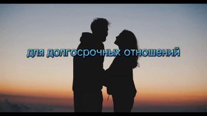 СЛОВА-ПАРОЛИ для привлечения любви ? и гармонизации отношений ❤️ Магические ключи.