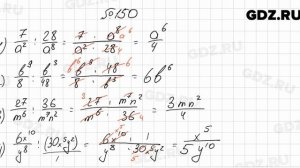 № 150 - Алгебра 8 класс Мерзляк