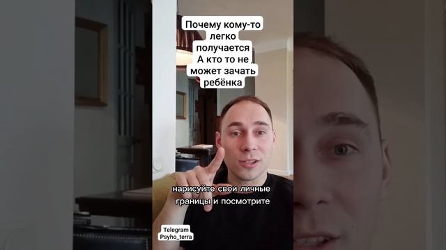 Почему кому-то легко получается а кто-то не может зачать ребёнка #вопрос #роды #ЭКО#психология