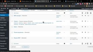 Управление сайтом на WordPress. Проект DoorLocks