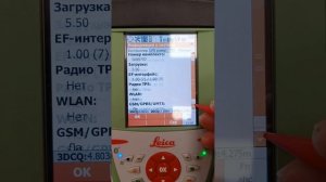 Приемник Leica GS08plus c контроллером Leica CS10 3.5 G
