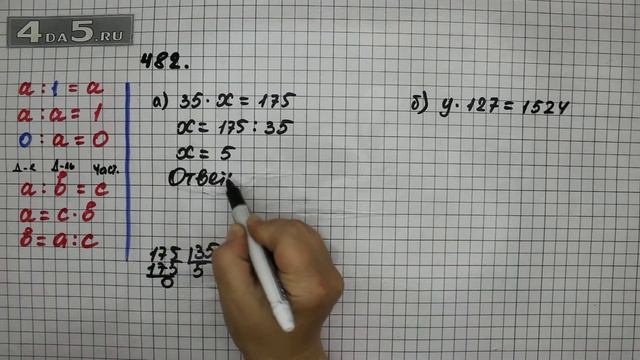 Упражнение 482 Вариант А. Б. Математика 5 класс Виленкин Н.Я. смотреть онлайн