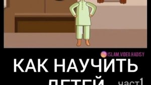 Как научить детей к намазу