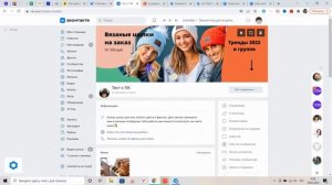 Как установить статус в сообществе ВКонтакте с компьютера