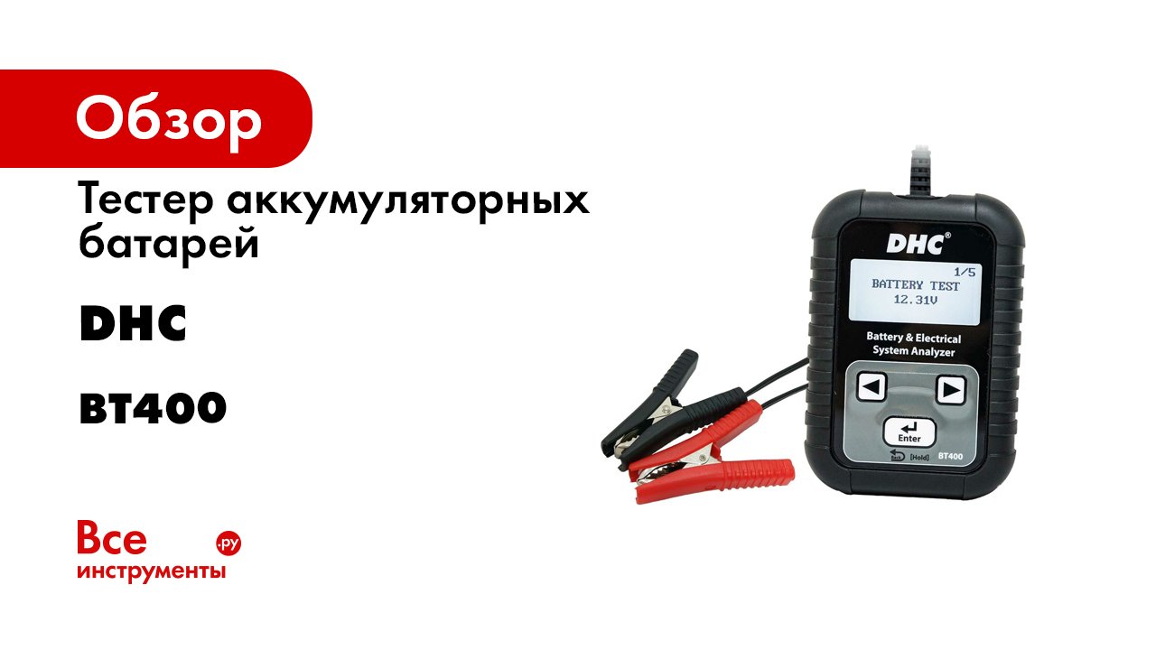 Тестер акб с функцией восстановления зарядное устройство. Самодельный микропроцессорный тестер аккумуляторных батарей. тестер аккумуляторных батарей er-1e. тестер аккумуляторный new chance. тестер акб испания.