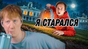 ДК СМОТРИТ ПРЯТКИ С СОБОЙ "Экстремальные Прятки в Огромной Усадьбе Закрытая Школа!"