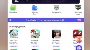 ~•✨Тутор как скачать току боку взлом🌷•~ // тока бока// toca life// my toca world 🌎//