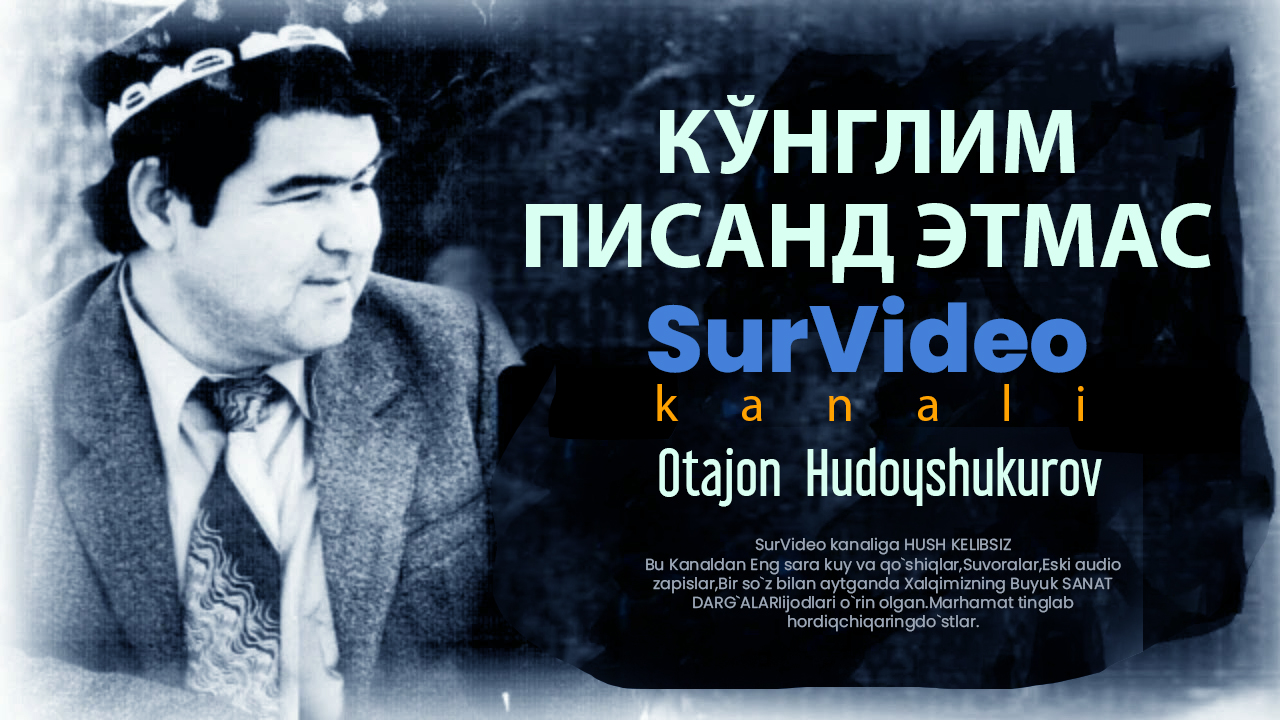 Otajon Hudayshukurov - Pisand etmas_Отажон Худайшукуров - Писанд этмас (SurVideo).mp4 смотреть онлайн