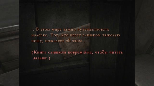 Silent Hill 4: The Room - 1) Страшный сон... смотреть онлайн