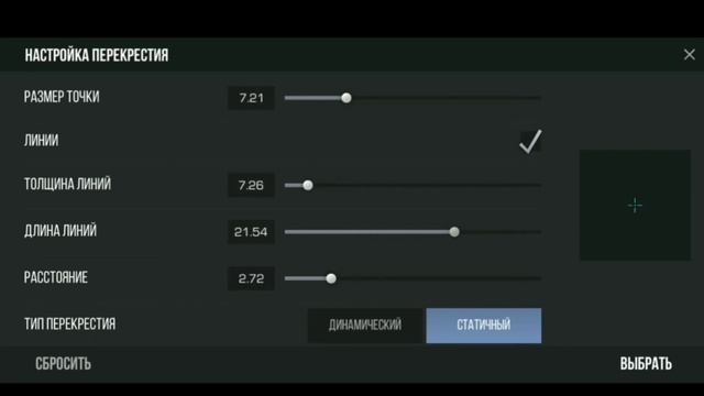 КАК ПОМЕНЯТЬ ЦВЕТ ПРИЦЕЛА | STANDOFF2 смотреть онлайн