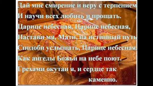 #Ти Моя Мати, Царице небесная. Ансамбль ростовского Кремля
