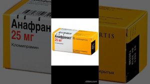 Препарат Анафранил трициклический антидеприсант действие