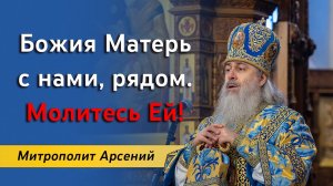Проповедь митр. Арсения в праздник Введения во храм Пресвятой Богородицы 04.12.2023 г.
