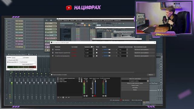 Как записать экран со звуком из DAW (Fl Studio, Cubase, Ableton и др.) - САМЫЙ ПРОСТОЙ СПОСОБ