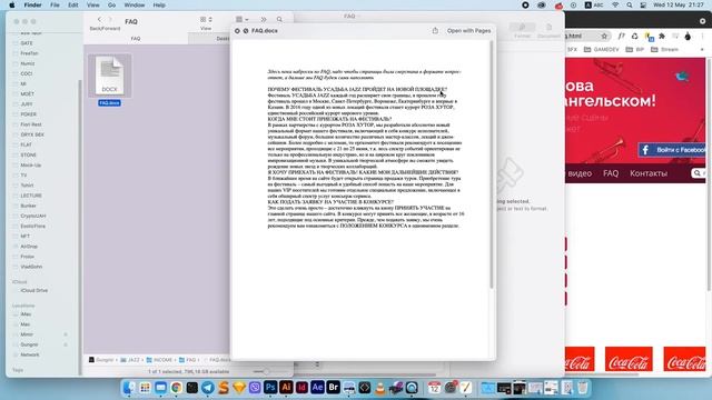 Как подавать контент для разработки веб-сайта смотреть онлайн