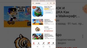 Смотры а может быть тут твоё имя... Топ 10 игроков майнкрафта.