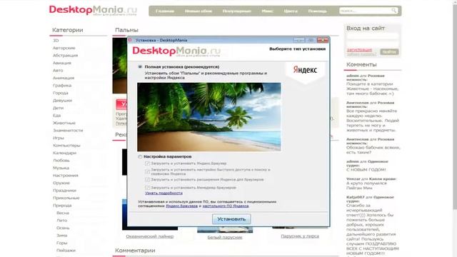 Как установить прикольные обои на рабочий стол?ОТВЕТ! смотреть онлайн