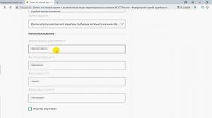 Как через интернет записаться к судебному приставу