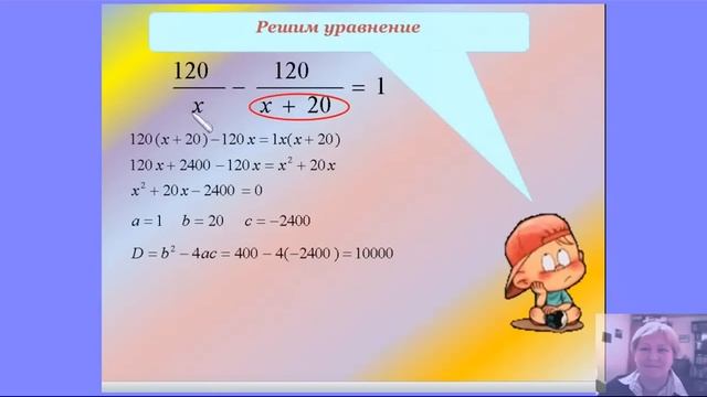 8 класс Решение задач с помощью рациональных уравнений.