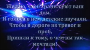 ПОЗДРАВЛЯЮ С ДНЕМ СВАДЬБЫ !