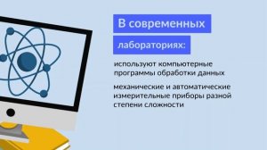 Лаборант химического анализа.mp4