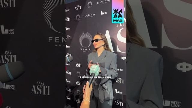 ANNA ASTI поделилась воспоминаниями из детства.