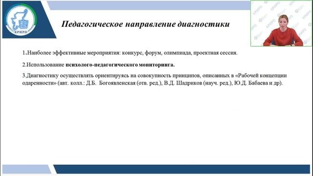 Выявление педагогической одаренность школьников
