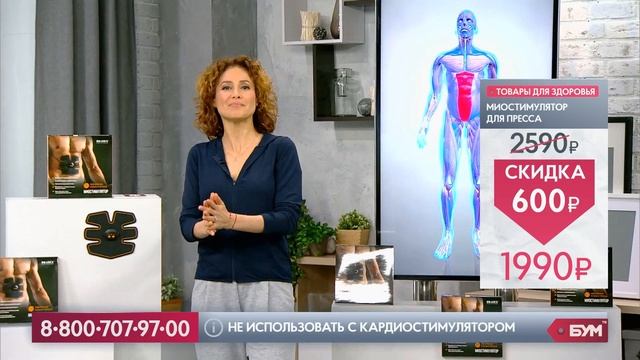 Миостимулятор для пресса Bradex