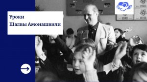 Урок "Слова-подарки"