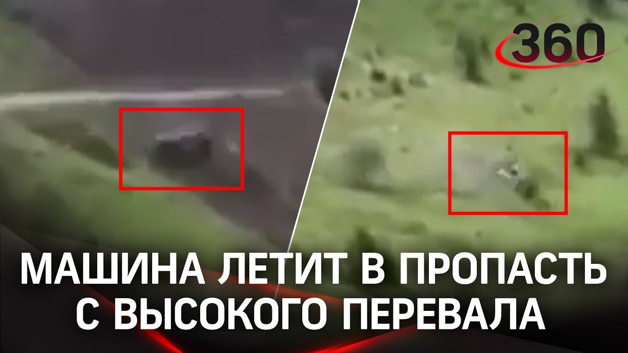 Машина сорвалась в пропасть с перевала, перевернулась 20 раз - страшное видео из Грузии