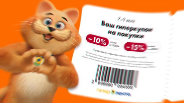 Купоны на скидки в Гипер Ленте с 6 по 12 июля. Промокоды на доставку. смотреть онлайн