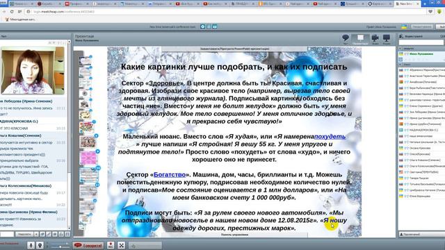 "Карта желаний. Научитесь менять свою жизнь к лучшему в Новом Году с помощью карты" смотреть онлайн